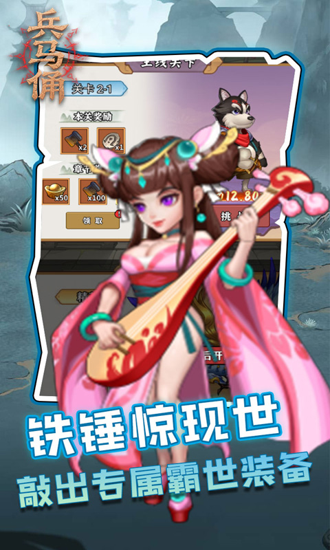 兵马俑（0.05折三国免费版）(图3)
