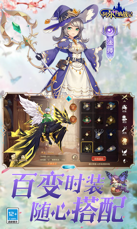 阿尔卡纳战记（0.1折免费版）(图3)