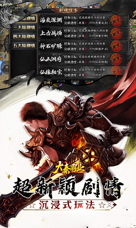 大秦霸业（曦战超神器福利版）变态游戏(图4)