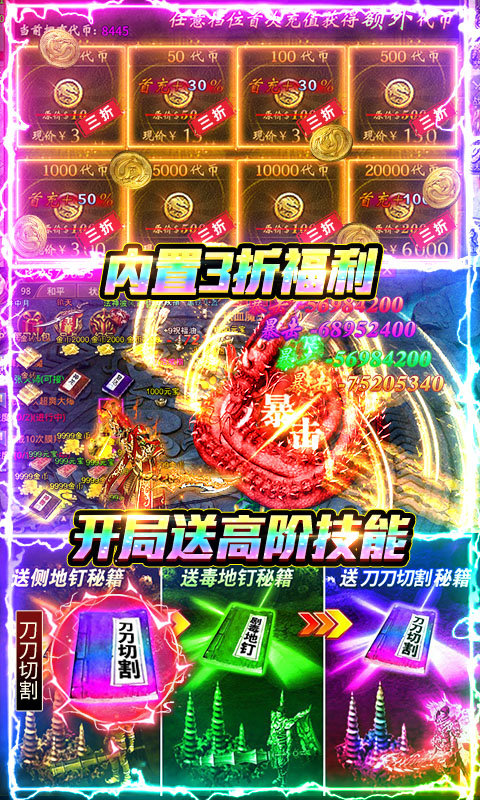 武林盛典（三职业高爆版）(图4)