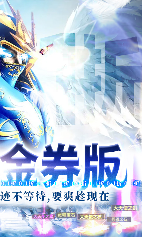 狩游世界（0.1折高爆代金券版）(图2)