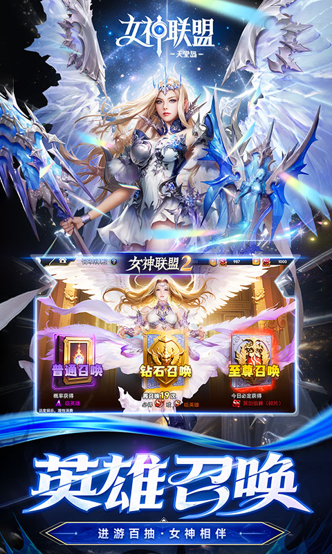 女神联盟2（0.05折重启女神）(图4)