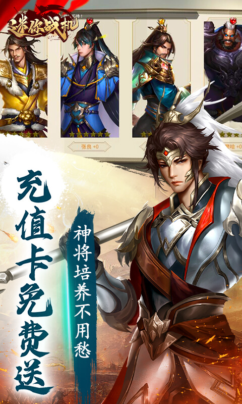 迷你战机（0.1折每日送5000）变态游戏(图3)