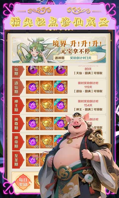 梦西游（0.1折逍遥大圣）变态游戏(图5)