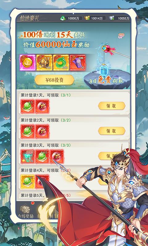 归乡（开局送神装）(图1)