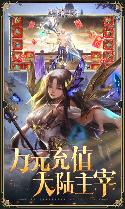 黑暗契约（0.1升级免费版）(图3)