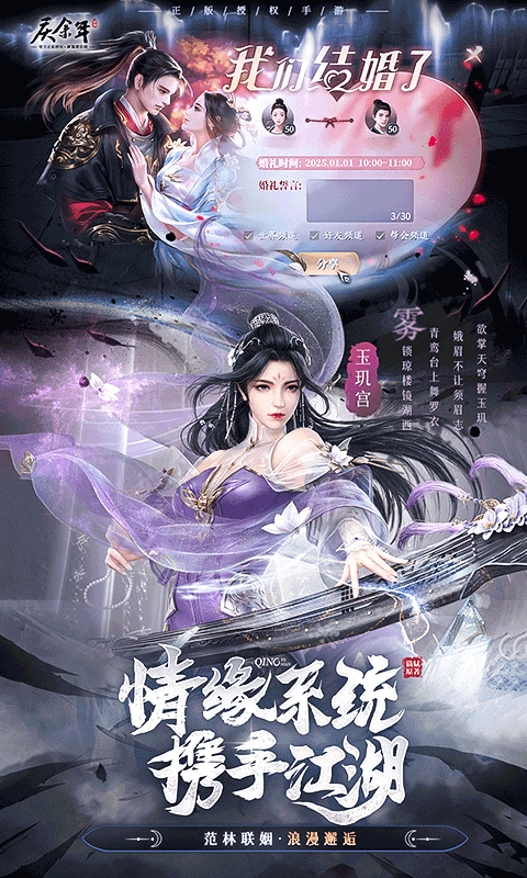 庆余年（3.5折无限打金）变态游戏(图4)