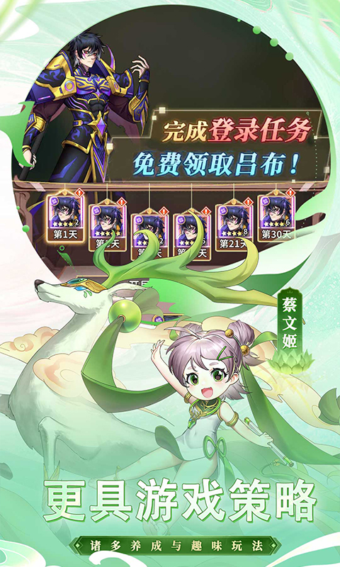 天下争霸三国志（0.1折）(图3)