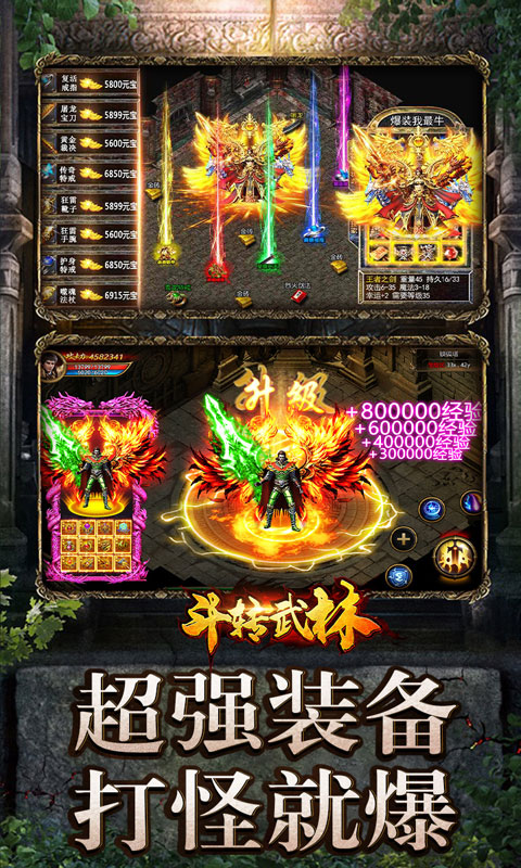 斗转武林（冰爽沉默三职业）变态游戏(图3)