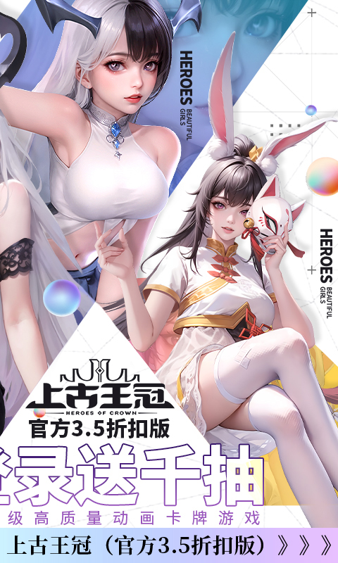 上古王冠（官方3.5折扣版）变态游戏(图2)