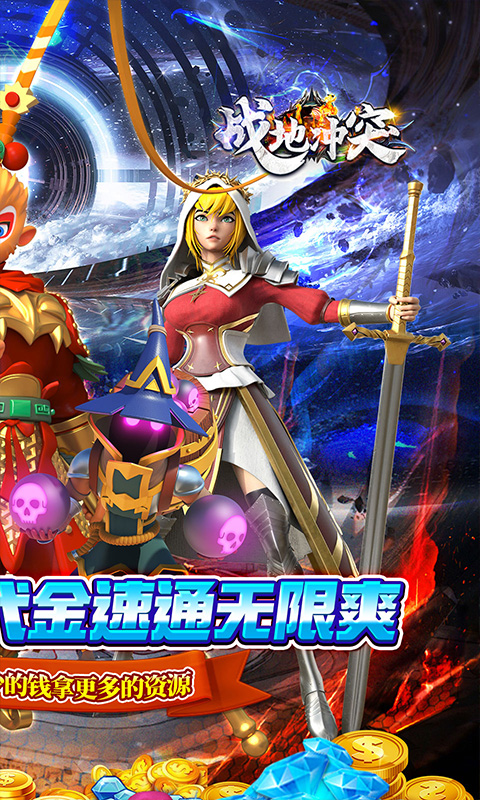 战地冲突（0.05折塔防速通版）(图2)