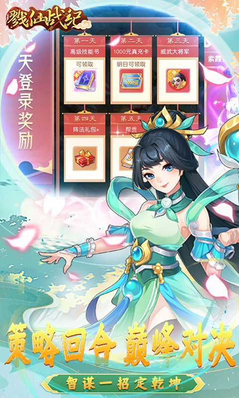 戮仙战纪（代金0.05折）(图4)