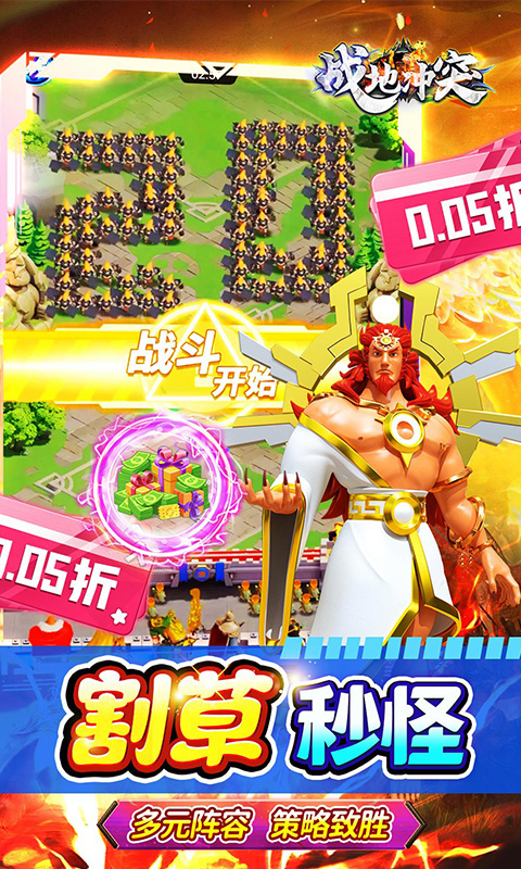 战地冲突（0.05折塔防速通版）(图5)