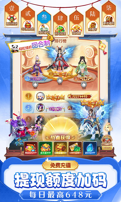 仙灵物语（0.1折回合免费版）变态游戏(图2)