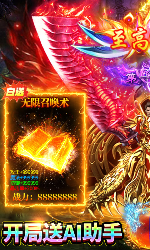 武林盛典（三职业高爆版）(图1)