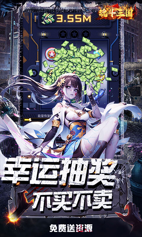 魂斗三国（0.1折将魂再临）(图5)