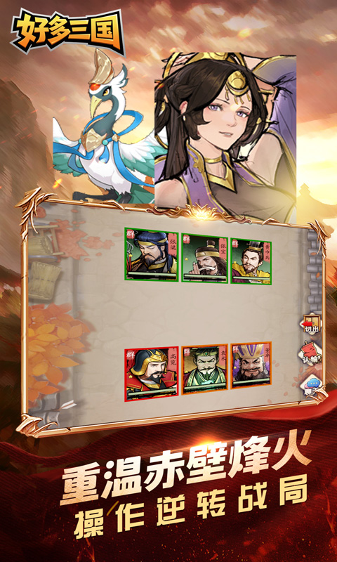 好多三国（0.1折少年名将）(图2)