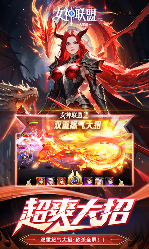 女神联盟2（0.05折重启女神）(图1)