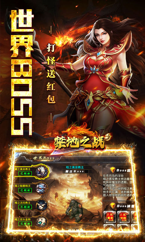 禁地之战（爆充专属大极品）变态游戏(图3)