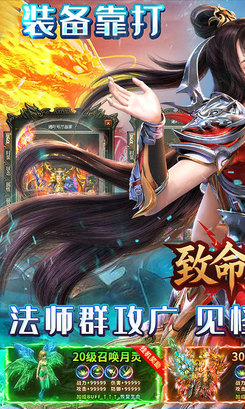 致命狙击（龙城霸业）变态游戏(图1)