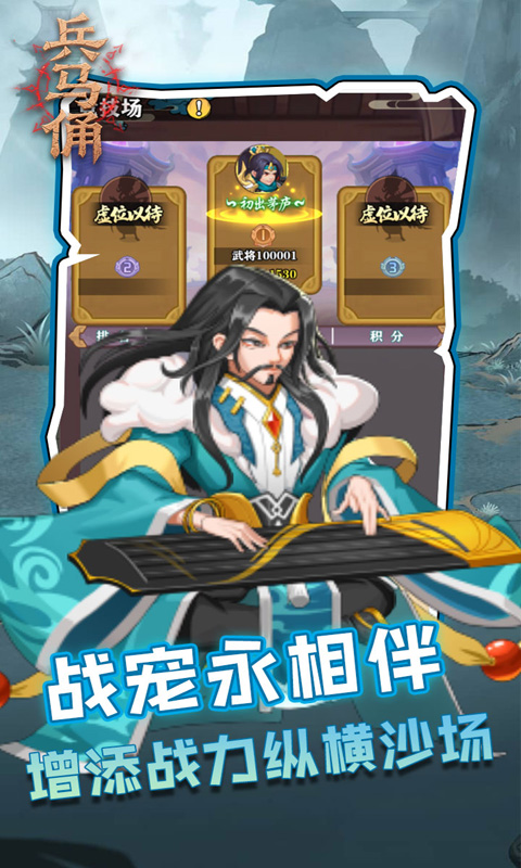 兵马俑（0.05折三国免费版）(图5)