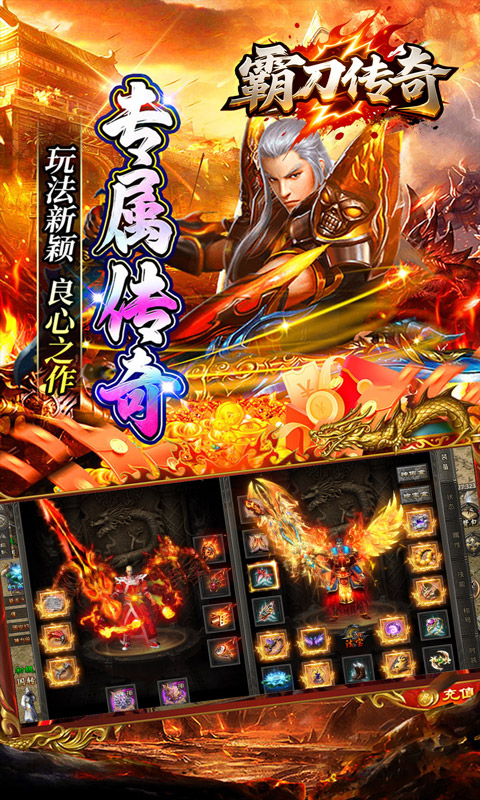 霸刀传奇（百万羽币专属版）变态游戏(图5)