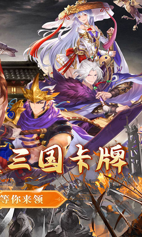 小小幻兽录（连斩三国0.1折）(图2)