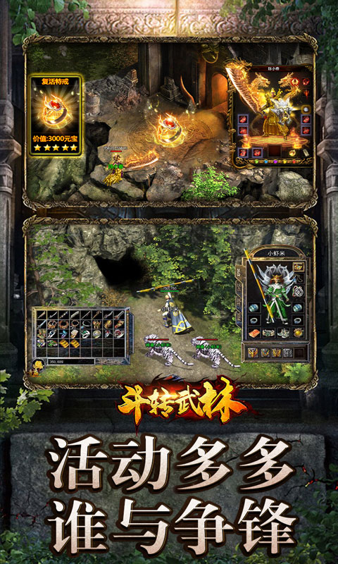 斗转武林（冰爽沉默三职业）变态游戏(图4)