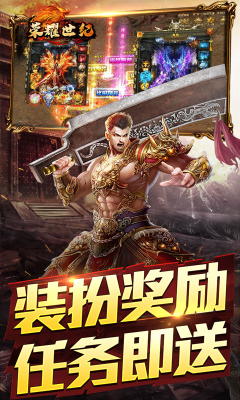 荣耀世纪（星燃高爆合击）(图3)