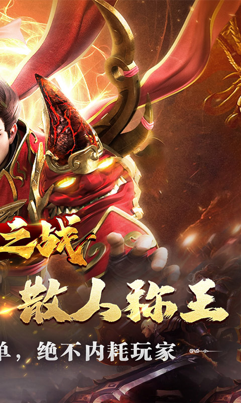 王者之战（珈蓝高爆沉默）(图2)