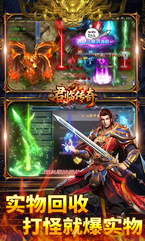君临传奇（百万大米爽玩版）变态游戏(图3)
