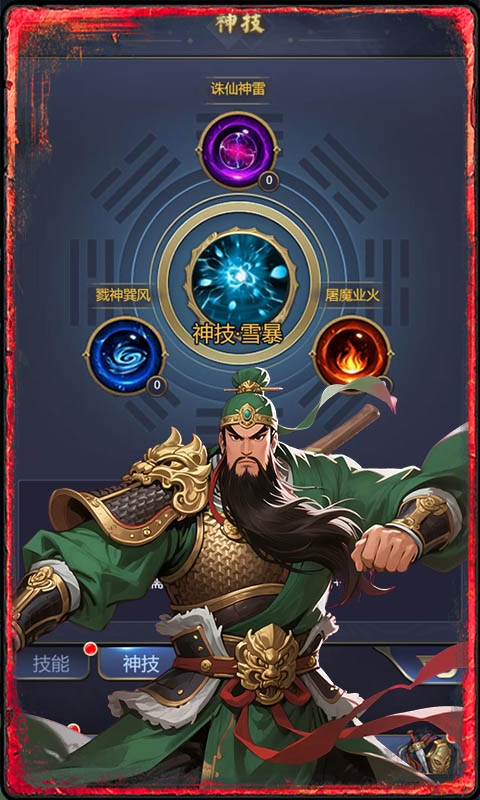 三国将无双（0.1折升级领红包）变态游戏(图1)
