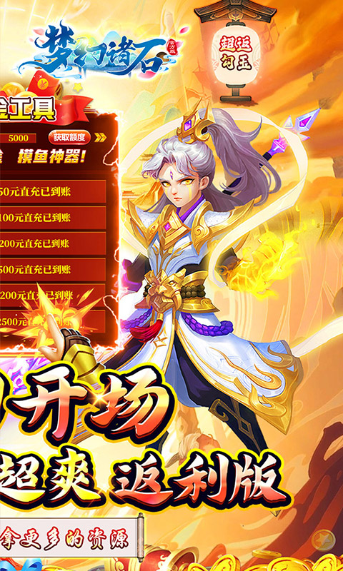 梦幻诸石官方版（0.05折速通版）(图2)