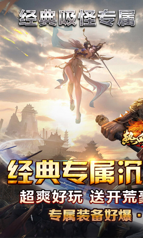 热血寻秦（屠龙吸怪专属）(图1)