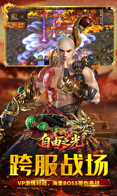 自由之光（爆刷百万充值）(图3)