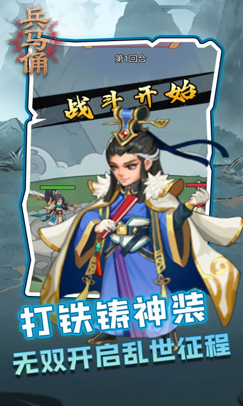 兵马俑（0.05折三国免费版）(图4)