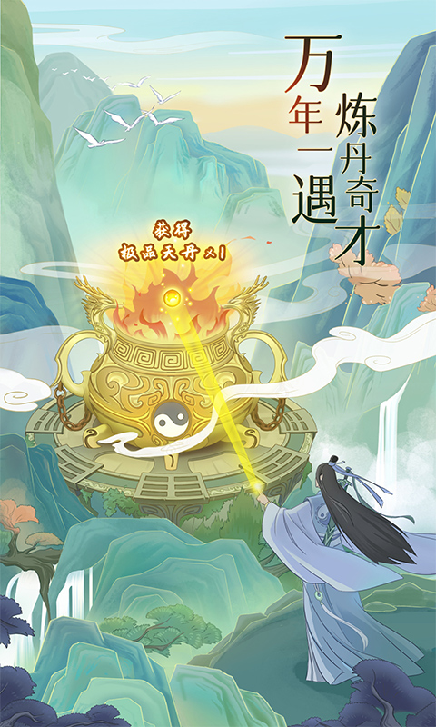 魔天记（0.1）变态游戏(图1)