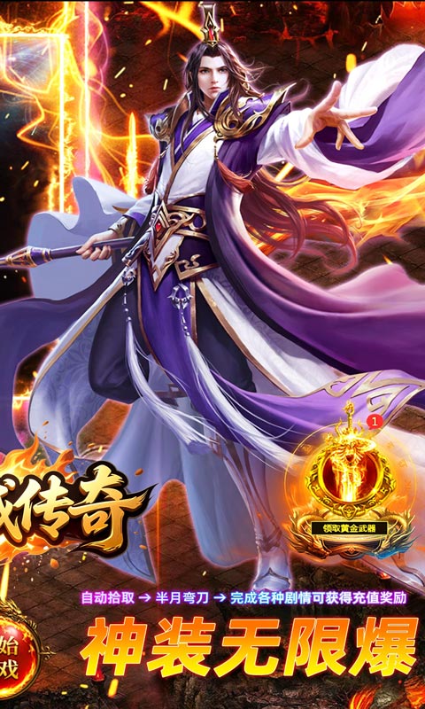 龙城传奇（寻仙免费版）(图2)