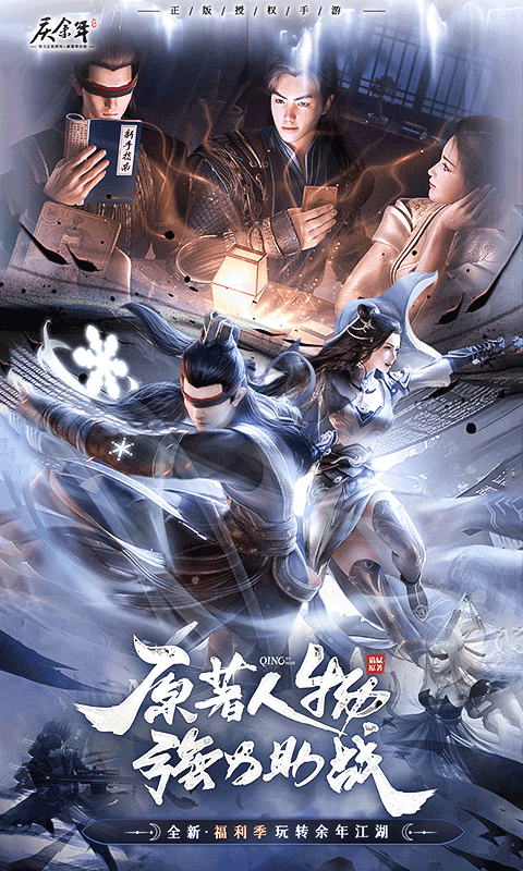庆余年（3.5折无限打金）变态游戏(图1)