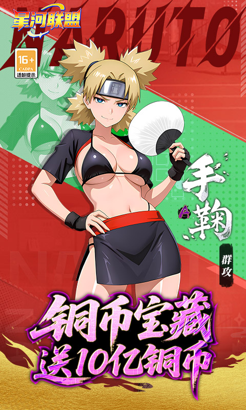 星河联盟（0.1折每日648）(图5)