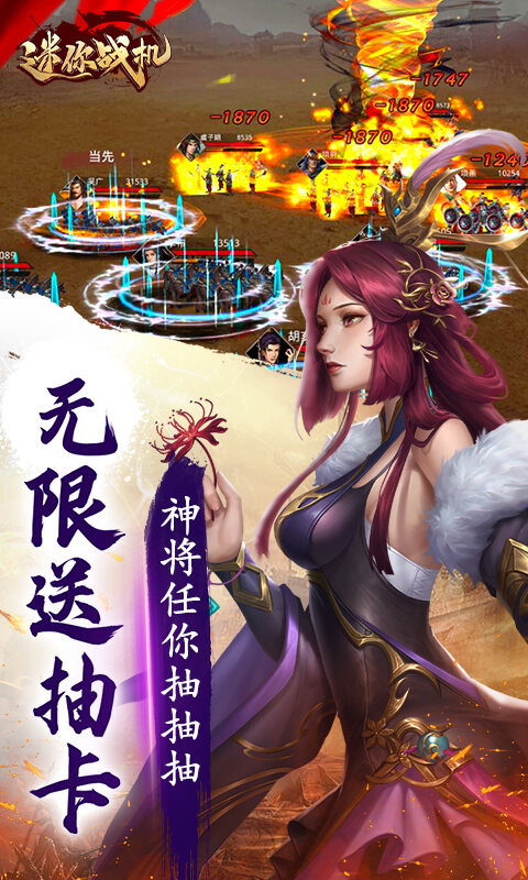 迷你战机（0.1折每日送5000）变态游戏(图5)