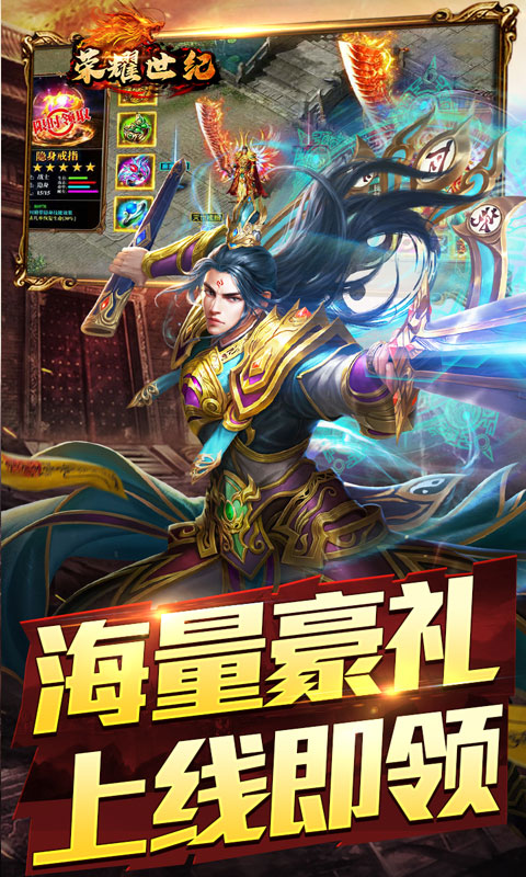 荣耀世纪（星燃高爆合击）(图5)