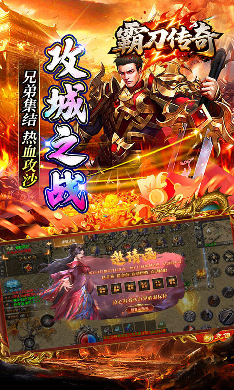 霸刀传奇（百万羽币专属版）变态游戏(图3)