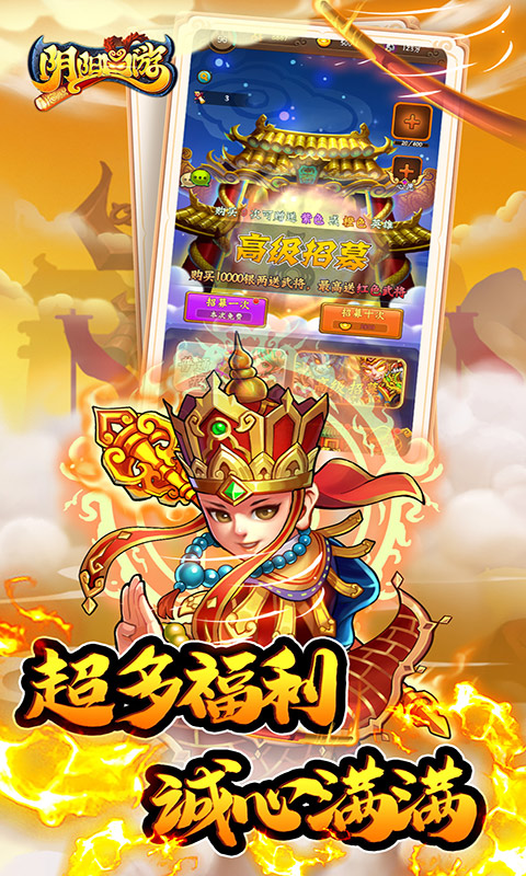 阴阳西游（0.05折免费版）变态游戏(图5)
