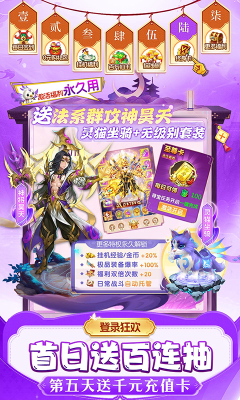 仙灵物语（0.1折回合免费版）变态游戏(图5)
