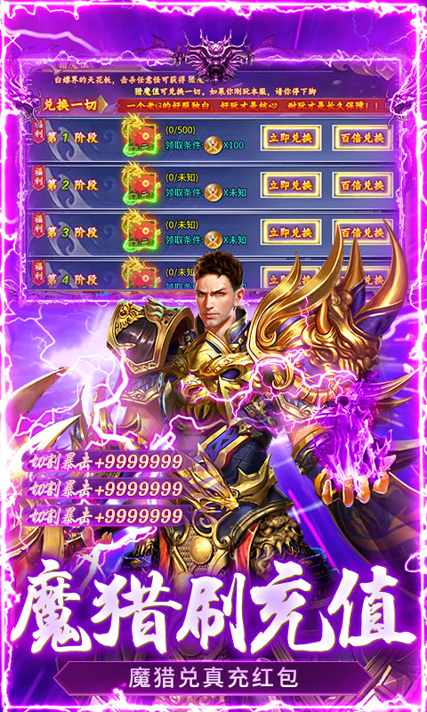 顽石英雄（猎魔打金真充版）(图4)
