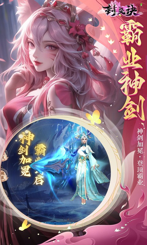 封灵诀（0.05十倍返利免单版）(图5)