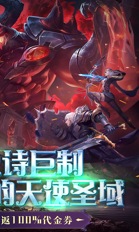 黎明召唤（0.05折返100%代金券）(图2)