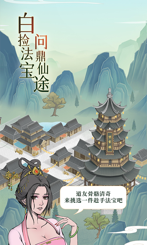 魔天记（0.1）变态游戏(图4)