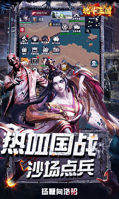 魂斗三国（0.1折将魂再临）(图3)